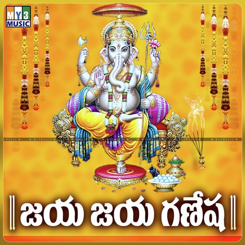 Jaya Jaya Ganesa - S. P. Balasubrahmanyam, S.P. Sailaja