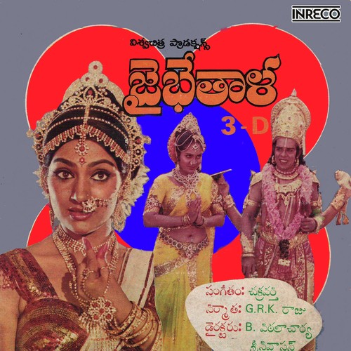 Yantram Vesi - Chakravarthy