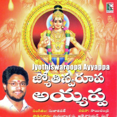 Harivarasanam - Various Artists