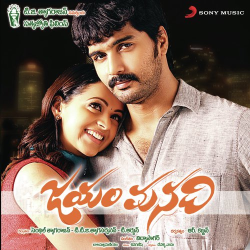 Adi Koodanaa - Vidyasagar