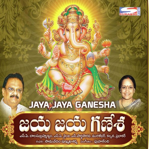 Jaya Jaya Ganesha - Various Artists