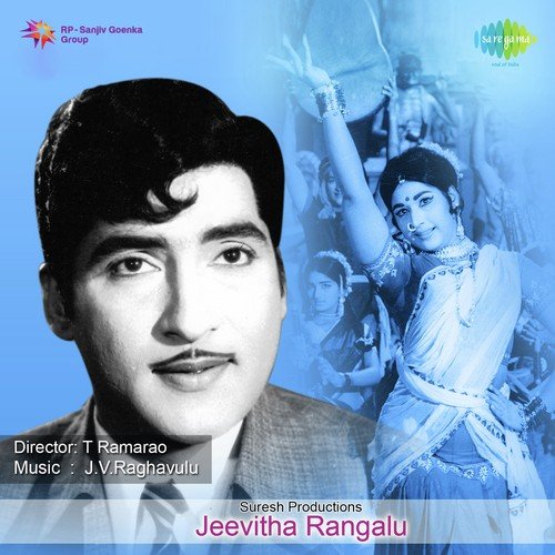 Ee Andhaaniki - J.V. Raghavulu