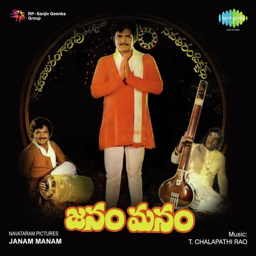 Kolu Kolu Koloyanna - T. Chalapathi Rao