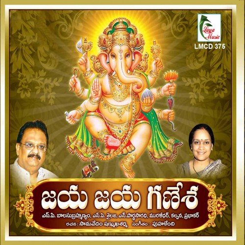 Jaya Jaya Ganesa - Various Artists