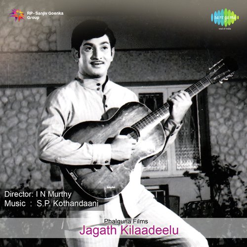 Yegire Paavuramaa - S. P. Kodandapani