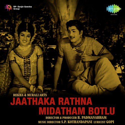 Nee Cheyi Naa Cheyi - S. P. Kodandapani