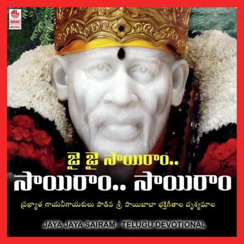 Jai Jai Sairam   1 - Puttur Narasimha Nayak