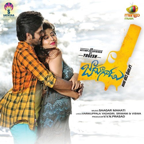 Kadha Mudirega - Saagar Mahati