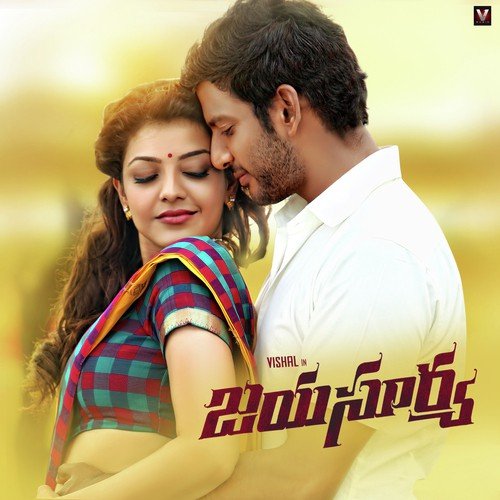 Nae Mojaina Mohini - D. Imman