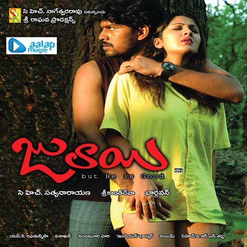 Okati Rendu - Sri