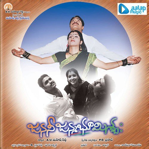 Janani Janma Bhoomisya - Arjun
