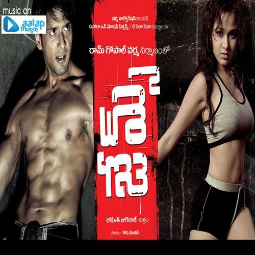 Naa Gundello - Bapi-Tutul, Amar Mohile, Nitin Raikwar, Prasanna Shekhar
