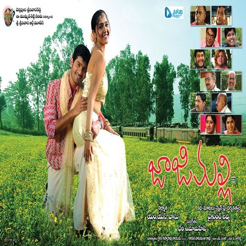 Ushassu 2 - Beri Uma Mahesh