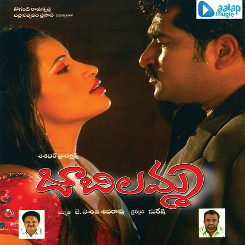 Theme Of Jabilamma - Sriram Vikas