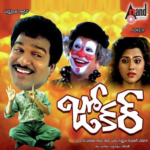 Paala Navvulalona - Vamsy
