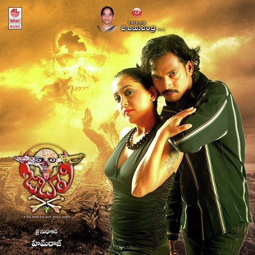 Ninnu Choosi - Jai Sudhakar
