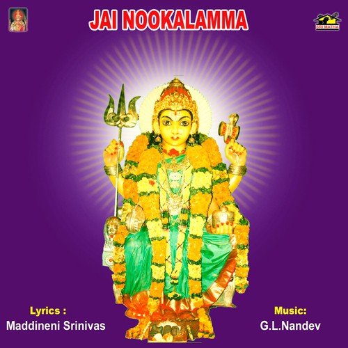 Anakapalli Kshethrana - Various Artists