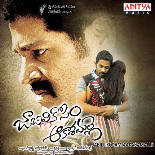 Guppedantha - Kasarla Shyam
