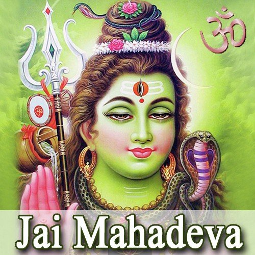 Jai Mahadeva - Various Artists