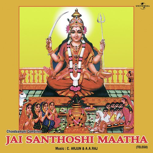 Kalavani Tharagani (Jai Santhoshi Maatha  Soundtrack Version) - Various Artists