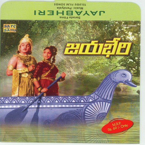 Neevitha Neerajana - Pendyala