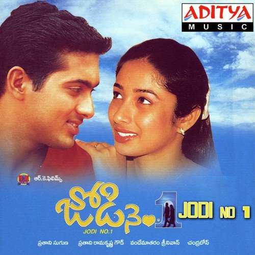 Iddaru Kalisi - Vandemataram Srinivas