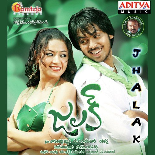 Ammayi Anuko - S.A. Rajkumar