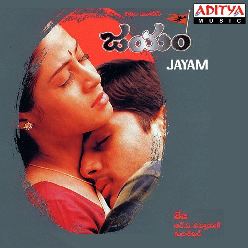 Priyathama - R.P. Patnaik