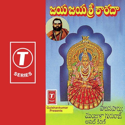 Kalashamsa Mandayana - H. Hanumanthachari