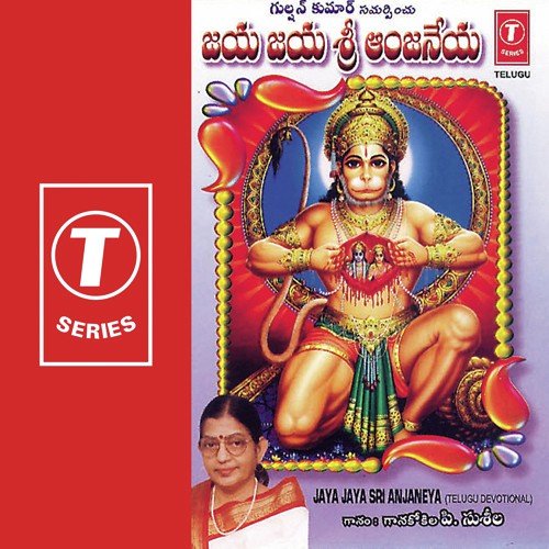 Jaya Hanumaanuni - P. Susheela, H. Hanumanthachari