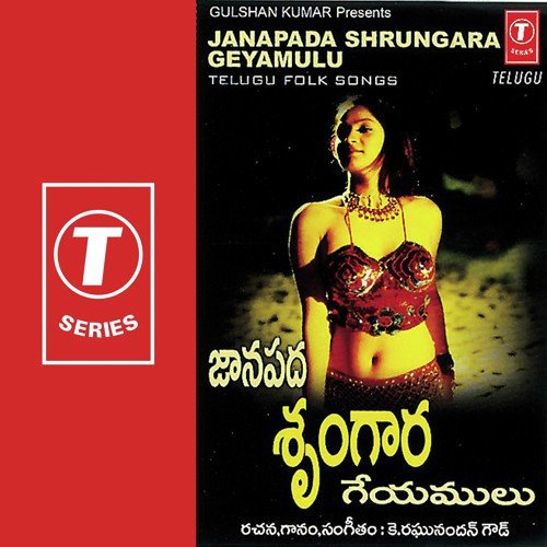 Bonaagiri Guttakindha - K. Raghunandan Gaur