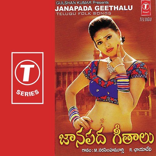 Neeraa Neraa Nerabandi - R. Chaya Devi, M. Narasimha Murthy, Bhushan Dua