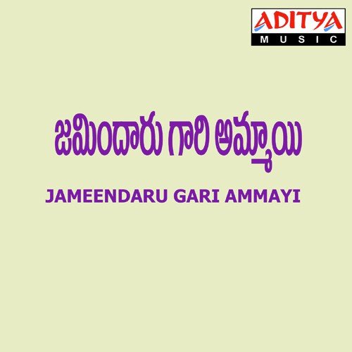 Reddy Gudem - Deva