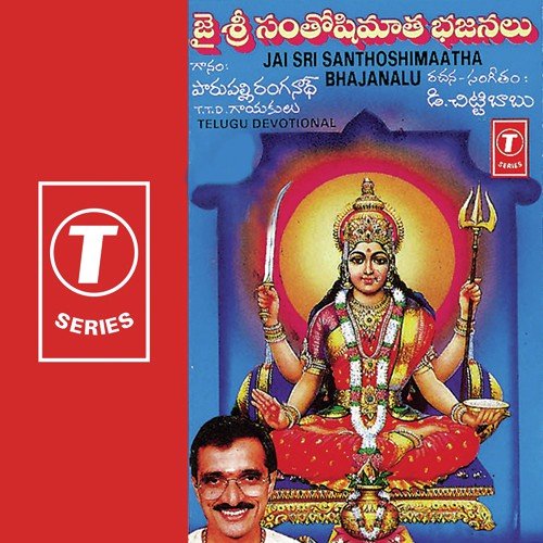 Vrathamunu Boonandi - Parupalli Sri Ranganth, D. Chittibabu