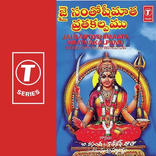 Jai Santoshimaata Vrathakalpamu - B. Vasantha, Kasinath Tata, Subrahmanyam
