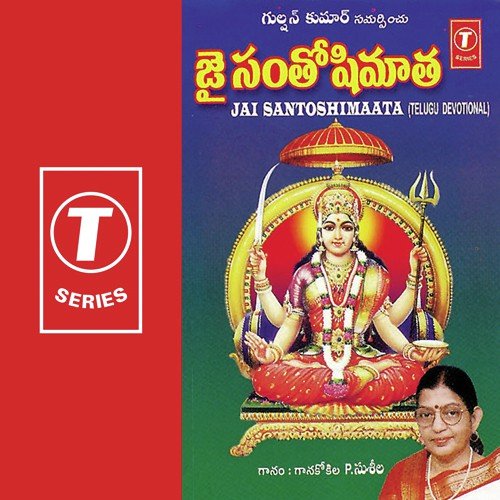 Oh Maataa - J. Purushothama Sai, P. Susheela