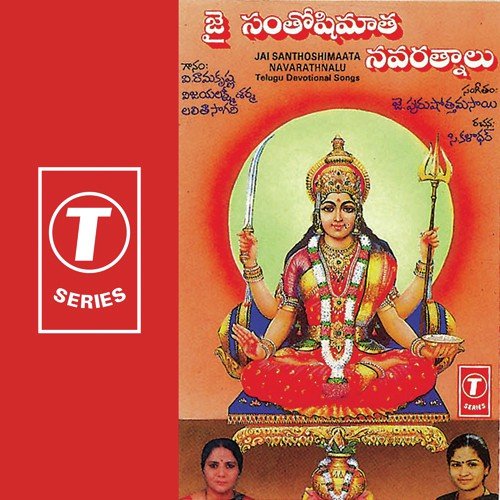 Kannepillala Kivvarandi - J. Purushothama Sai