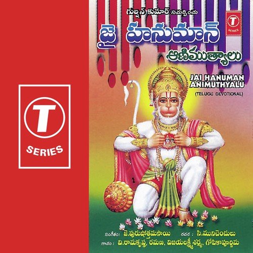 Karunajoopavayya - J. Purushothama Sai