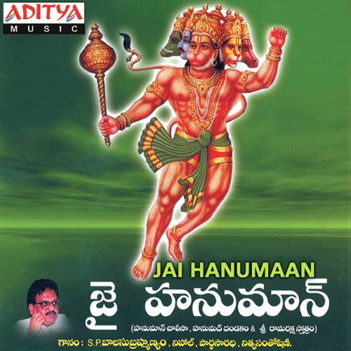 Jai Hanuman (Chanting) - Nihal