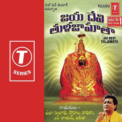 Amma Anukammaninamam - Bela Sulakhe, Soham, Sunny Nair, Bhushan Dua