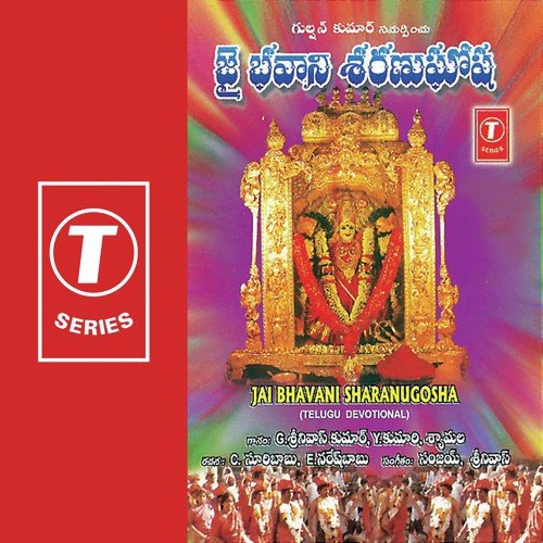 Ammavu Neevele - G. Srinivas Kumar, Y. Kumari, Shyamala, Sanjay, Srinivas