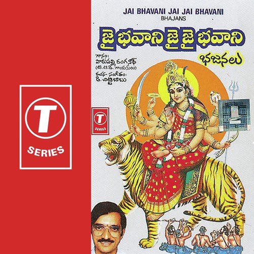 Jai Bhavani Sri Bhavani - Parupalli Sri Ranganth, Group, D. Chittibabu