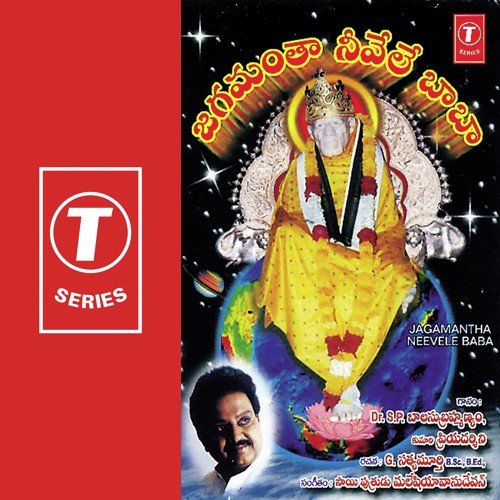 Jagamantha Neevele Baba - S. P. Balasubrahmanyam, Kumari Priyadarshini, Malaysia Vasudevan