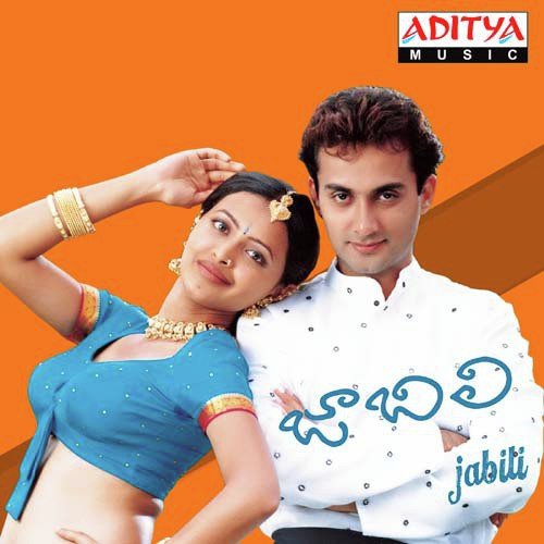 Chiguraku Yevaro - S.V. Krishna Reddy