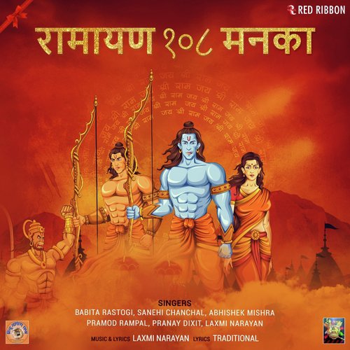 Bhid Padi Jab Bhakt Pukare - Various Artists