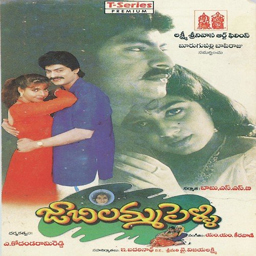 Ghallu Ghallu Ghallu Ghalumantu - M. M. Keeravani, K. S. Chithra