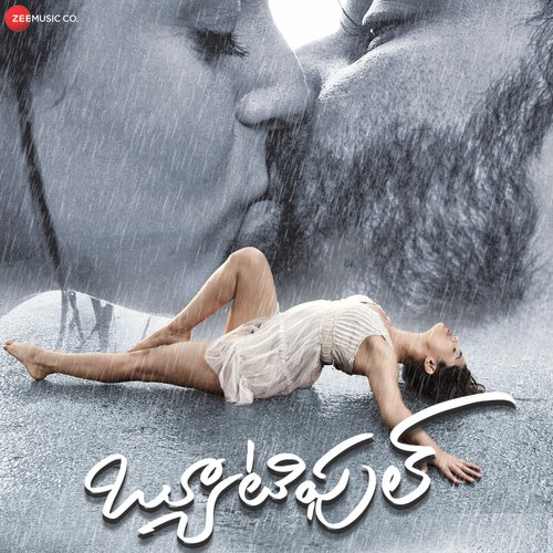 Dil Le Lekunte - Raghuram, Lipsika
