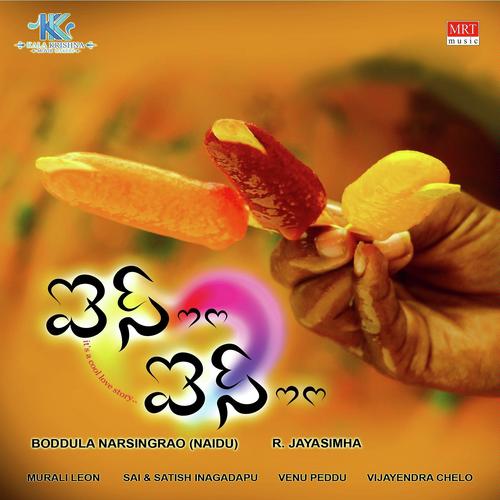 Prema Prema   Remix - Murali Leon
