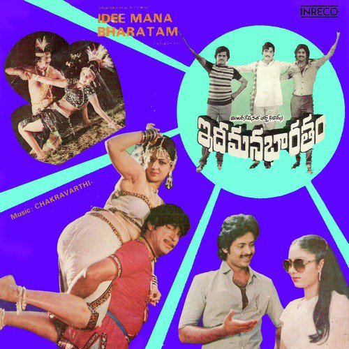 Sala Sala Kage - Chakravarthy