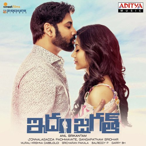 Idam Jagath - Title Track - Sricharan Pakala